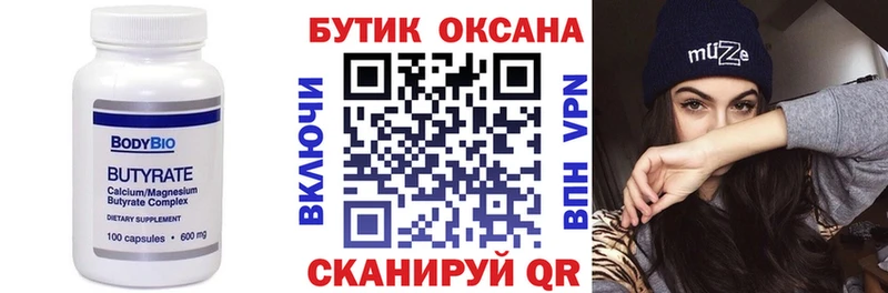 купить наркотики сайты  Алзамай  kraken ТОР  Бутират буратино 