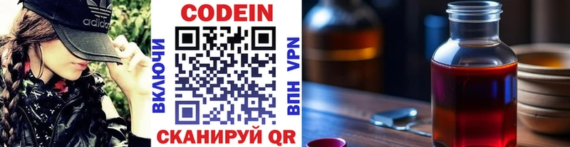 Кодеиновый сироп Lean Purple Drank  kraken ССЫЛКА  Алзамай 