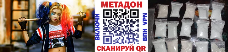 МЕТАДОН methadone Алзамай